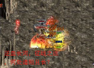 ��Ѫ���ӣ���ս֮;���δ������ҳ���