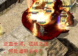 ��Ѫ���ӣ���ս֮;���δ������ҳ���