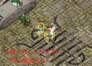 ��Ѫ���ӣ���ս֮;���δ������ҳ���