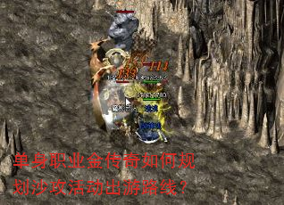 ����ְҵ������ι滮ɳ�������·�ߣ�