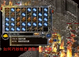 如何巧妙地在勇敢商店消费? 如何巧妙地在勇敢商店消费?