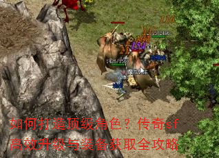 ��δ��춥����ɫ������sf��Ч������װ����ȡȫ����