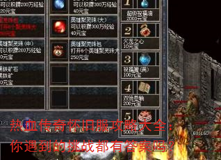 ��Ѫ���滳�ɷ����Դ�ȫ������������ս���д���
