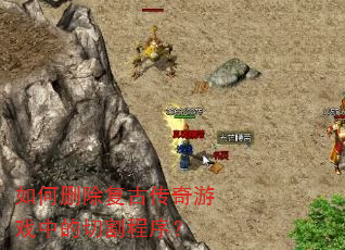���ɾ�����Ŵ�����Ϸ�е��и����