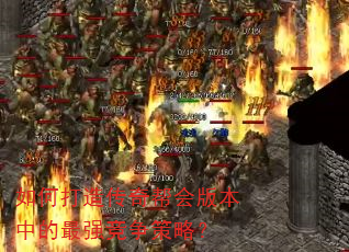 ��δ��촫����汾�е���ǿ�������ԣ�