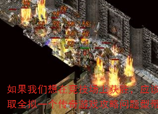 ����������ھ������ϻ�ʤ��Ӧ�ò�ȡȫ��һ��������Ϸ���������ʹ���