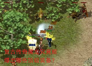 ���Ŵ���ħ�������ܱ�����Щ����װ����