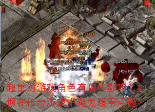 ���ض���Ϸ��ɫ����ЩӰ�죿����ڴ�����Ϸ�б��ⳬ�����⣿
