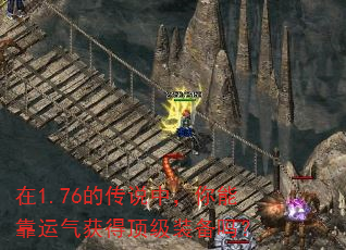 ��1.76�Ĵ�˵�У����ܿ�������ö���װ����
