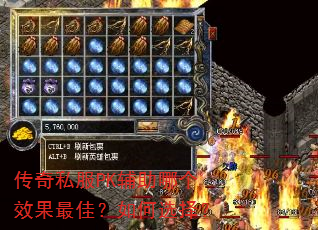 ����˽��PK�����ĸ�Ч����ѣ����ѡ��