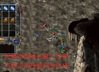 ����PK��ʤ�ؼ�������������ü����ʶ�ɳ��