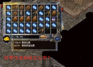 传奇传送戒指怎么用? 传奇传送戒指怎么用?