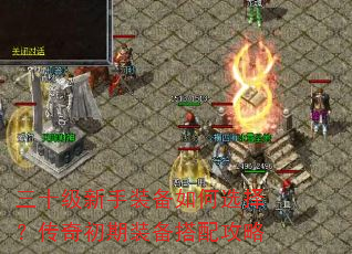 ��ʮ������װ�����ѡ�񣿴������װ�����乥��