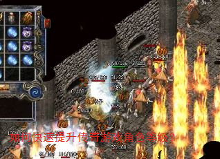 如何快速提升传奇游戏角色等级? 如何快速提升传奇游戏角色等级?