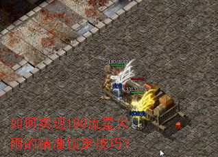 ���ʵ��180���ǻ���ľ�׼�������ɣ�