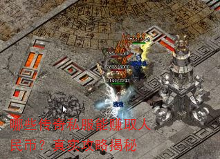 ��Щ����˽����׬ȡ����ң���ʵ���Խ���
