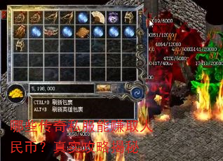 ��Щ����˽����׬ȡ����ң���ʵ���Խ���