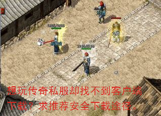 ���洫��˽��ȴ�Ҳ����ͻ������أ����Ƽ���ȫ����;����