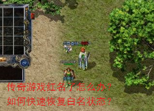 ������Ϸ��������ô�죿��ο��ٻָ�����״̬��