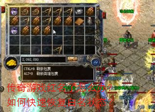 ������Ϸ��������ô�죿��ο��ٻָ�����״̬��