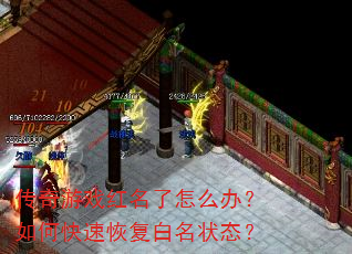 ������Ϸ��������ô�죿��ο��ٻָ�����״̬��