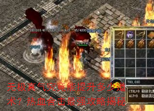 �޼������������������ٵ�������Ѫ�ϻ���ǿ���Խ���