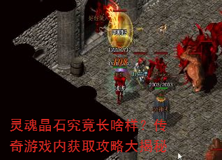 ��꾧ʯ������ɶ����������Ϸ�ڻ�ȡ���Դ����