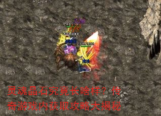 ��꾧ʯ������ɶ����������Ϸ�ڻ�ȡ���Դ����