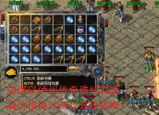 ��������ݴ����Ŵ�52�ȾƼ۸������Ϸ��ֵ���ԣ�