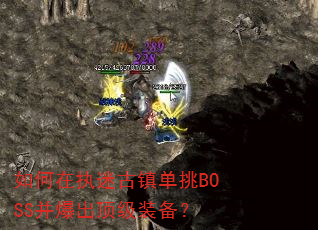 �����ִ�Թ�����BOSS����������װ����