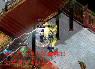 �����ִ�Թ�����BOSS����������װ����