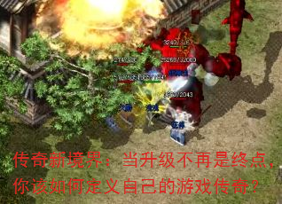�����¾��磺�������������յ㣬�����ζ����Լ�����Ϸ���棿
