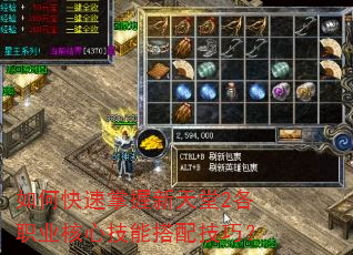 如何快速掌握新天堂2各职业核心技能搭配技巧? 如何快速掌握新天堂2各职业核心技能搭配技巧?