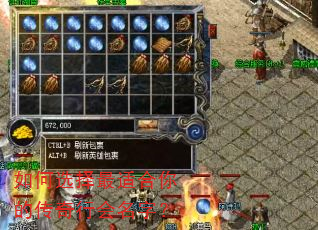 如何选择最适合你的传奇行会名字? 如何选择最适合你的传奇行会名字?