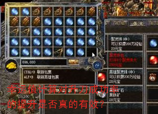 幸运值计算对升刀成功率的提升是否真的有效? 幸运值计算对升刀成功率的提升是否真的有效?