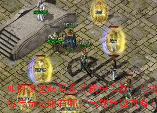 ��ο��ٻ�ȡ��װ�þ�װ�����ϻ��洫��˽������Щ��Ч�������ԣ�