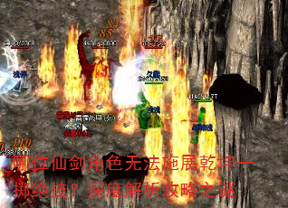 ��λ�ɽ���ɫ�޷�ʩչǬ��һ����������Ƚ�������֮��