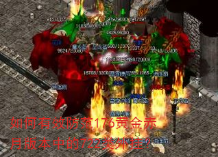 �����Ч����176�ƽ���°汾�е�722����ң�