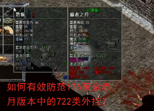 �����Ч����176�ƽ���°汾�е�722����ң�