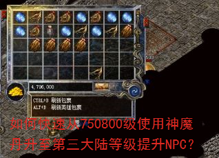 ��ο��ٴ�750800��ʹ����ħ������������½�ȼ�����NPC��