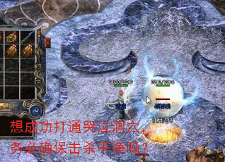 ��ɹ���ͨ������Ѩ�����ȷ����ɱ�ɾ���