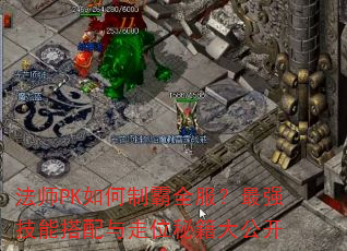 ��ʦPK����ư�ȫ������ǿ���ܴ�������λ�ؼ��󹫿�