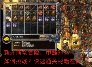 �¿��̳�ð�գ���ȩBoss�����ս������ͨ���ؼ��ڴ�