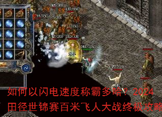 ����������ٶȳưԶ����2024�ﾶ���������׷��˴�ս�ռ�����