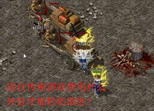 ���ڴ�����Ϸʹ��ʲô��Ҳ�������ȡʤ��