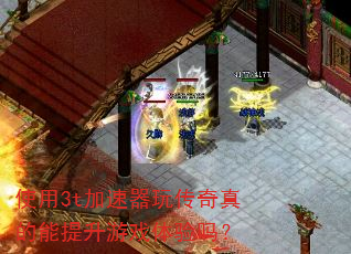 ʹ��3t�������洫�������������Ϸ������