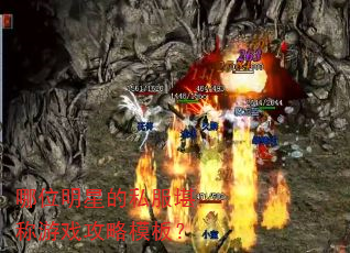哪位明星的私服堪称游戏攻略模板? 哪位明星的私服堪称游戏攻略模板?