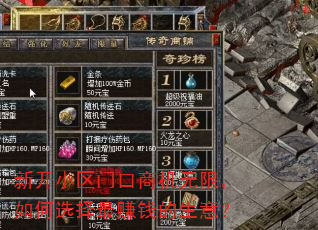 �¿�С���ſ��̻����ޣ����ѡ����׬Ǯ�����⣿
