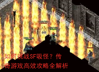 �����սSF���֣�������Ϸ��Ч����ȫ����