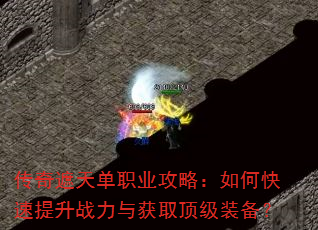 �������쵥ְҵ���ԣ���ο�������ս�����ȡ����װ����